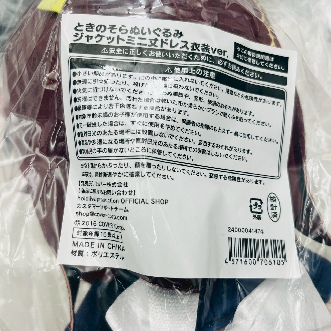 ときのそら