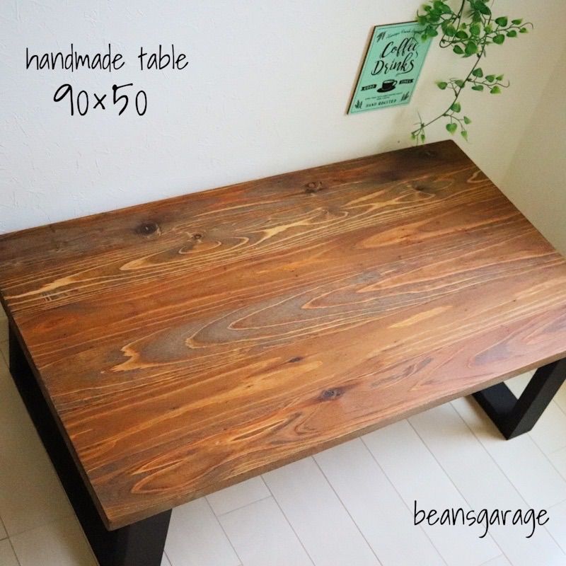無垢ローテーブル 90×50 国産杉天板 カフェテーブル 蜜蝋ワックス
