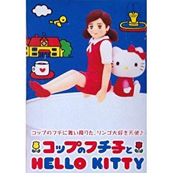 【】コップのフチ子とHELLO KITTY フィギュアマスコット 全7種セット qqffhab