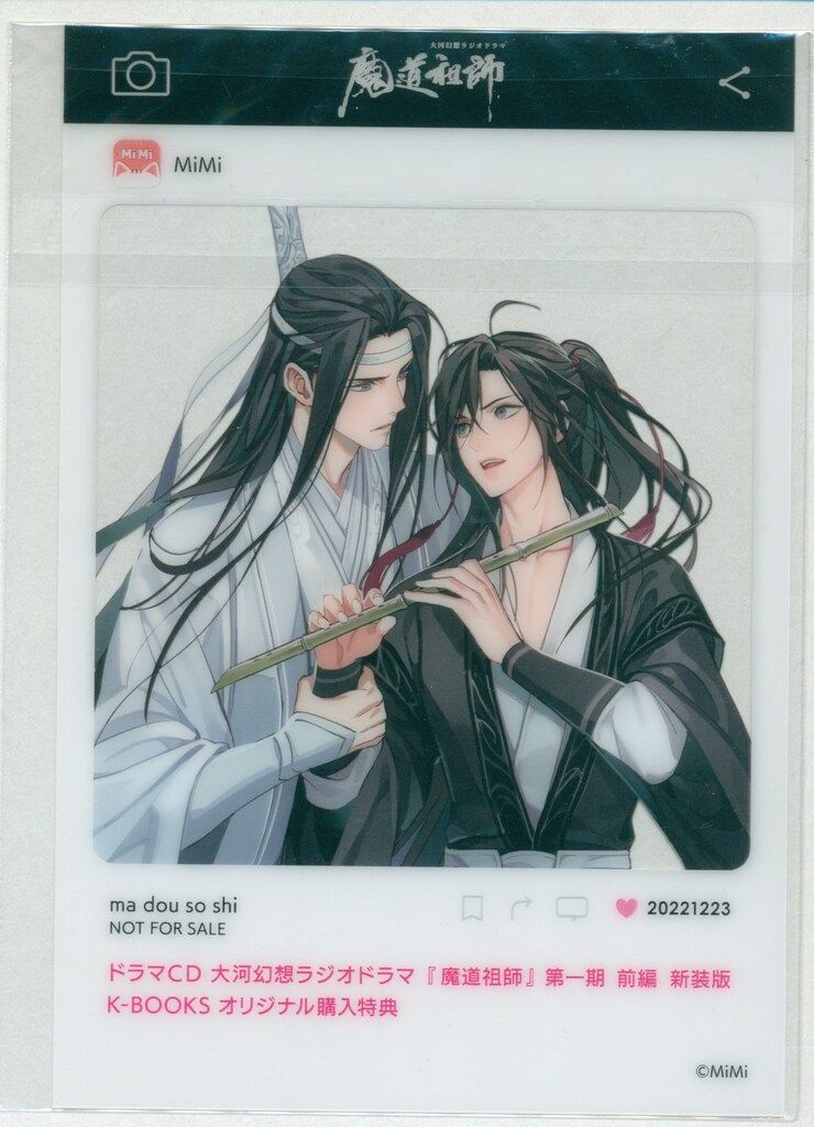 魔道祖師 K-BOOKS限定購入特典 SNS風クリアカード イラストカード A 魔道祖師 K-BOOKS限定購入特典 SNS風クリアカード 3枚セット①