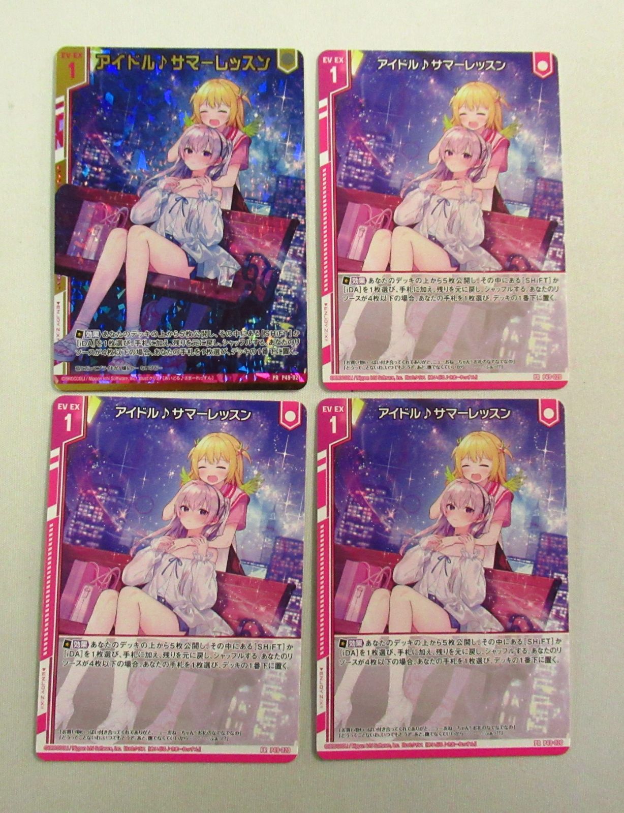 ゼクス アイドル♪サマーレッスン ノーマル3枚ホロ1枚 - メルカリ