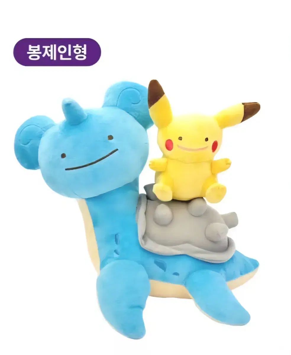 ポケモン ラプラス-ピカチュウ メタモン ぬいぐるみ