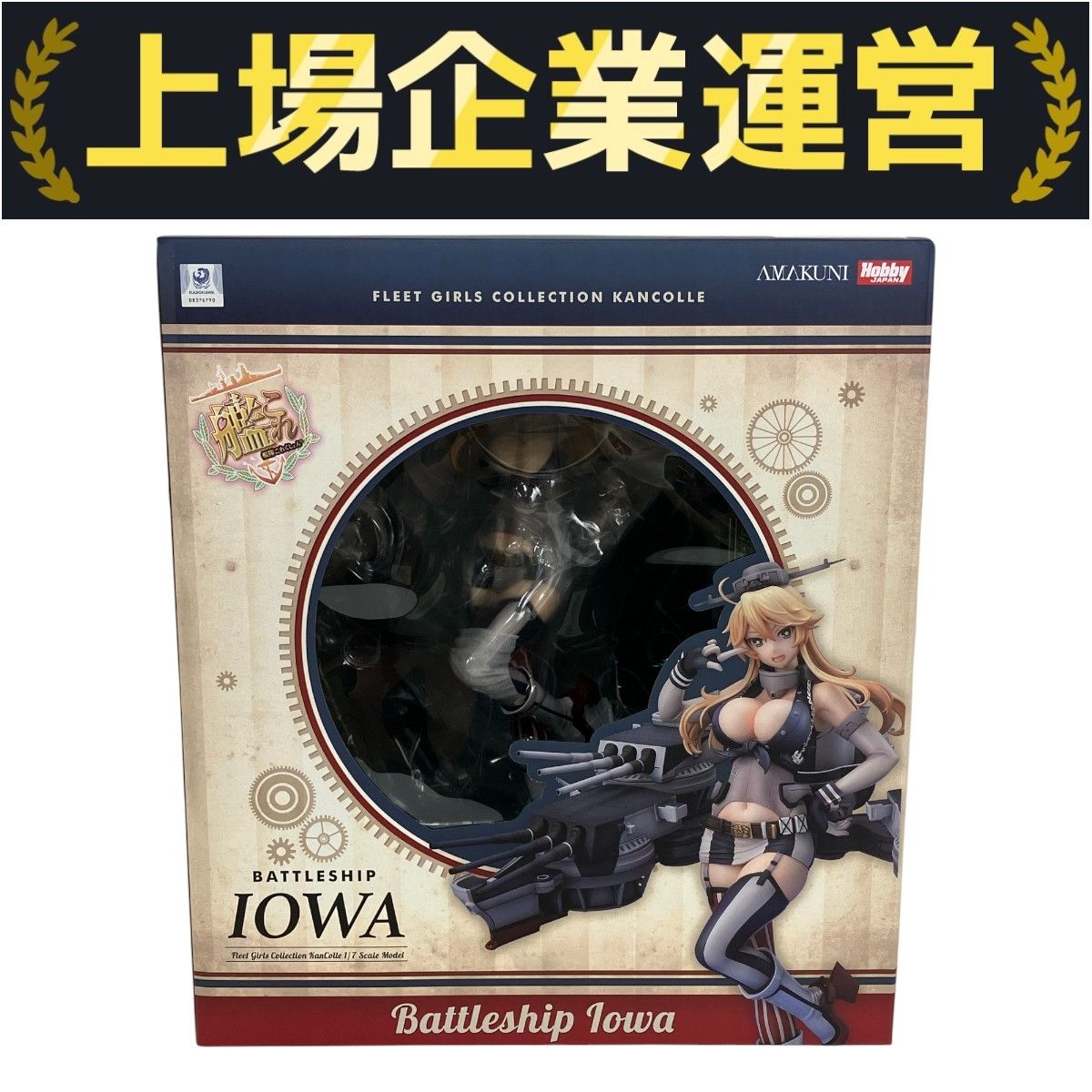 ホビージャパン 艦これ IOWA アイオワ 1/7 フィギュア ワッペン