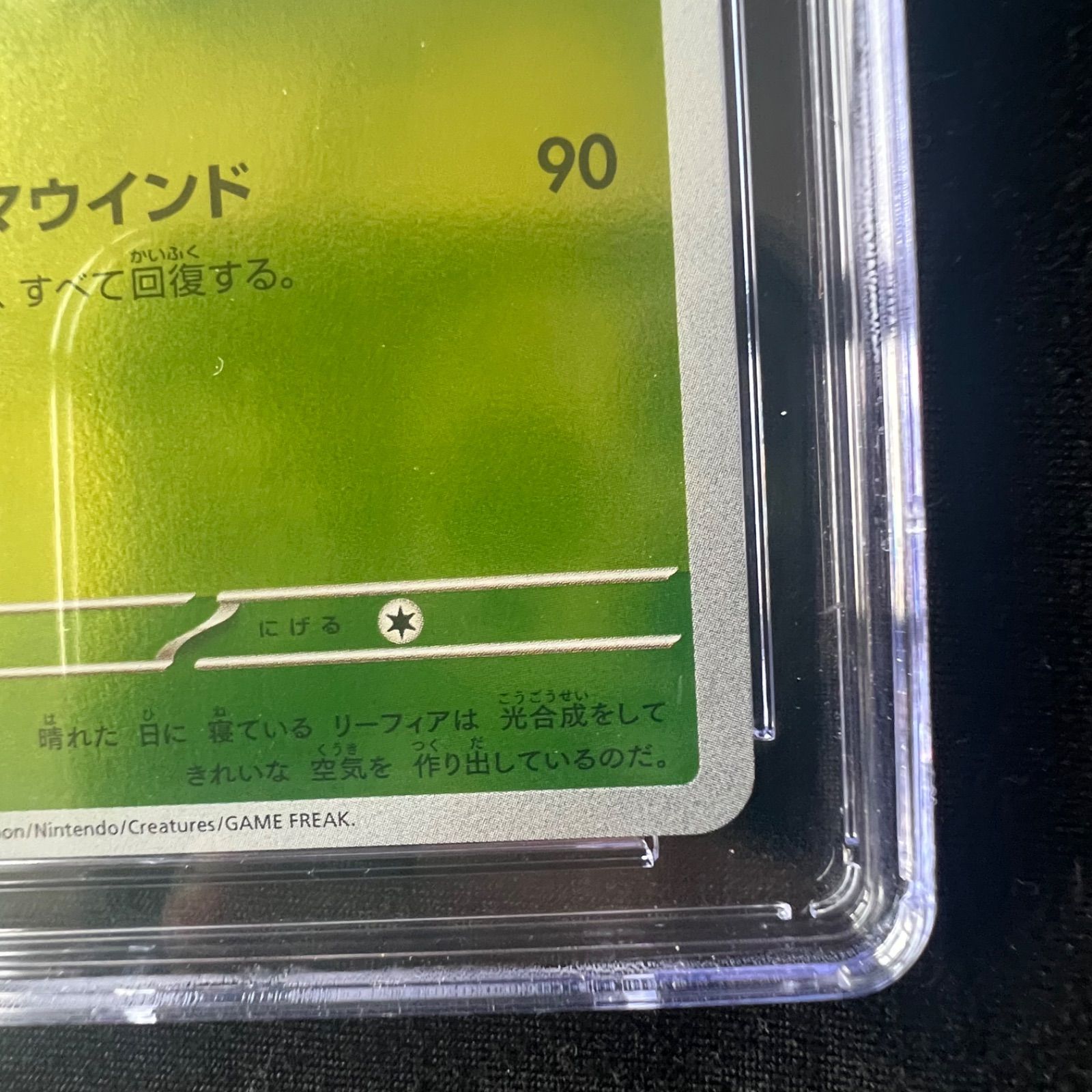 PSA10】リーフィア 長場雄プロモ
