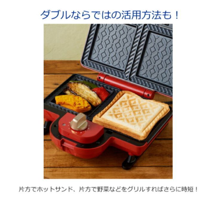 新品未開封 BRUNOブルーノ ホットサンドメーカーダブル 赤レッド