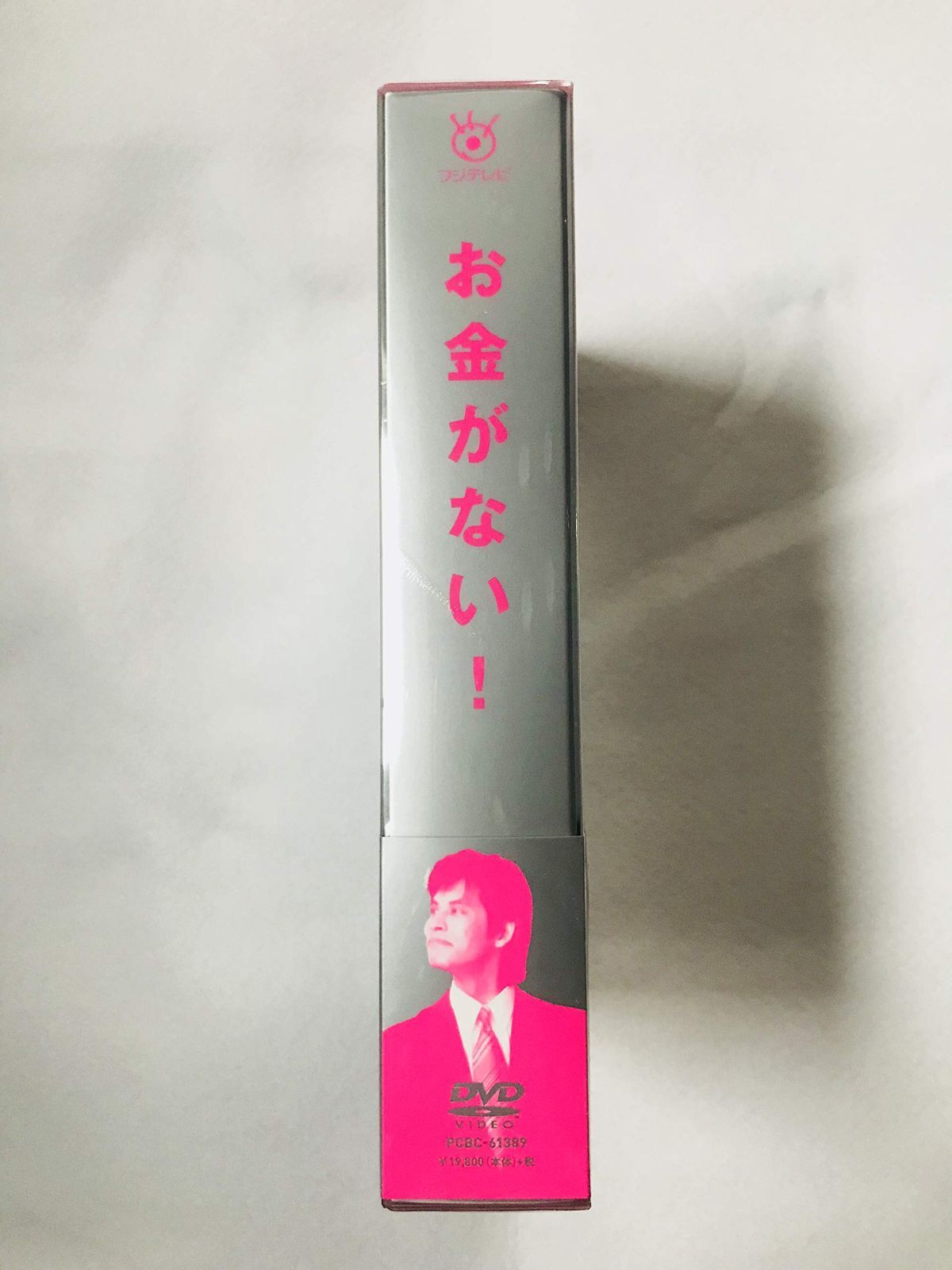 お金がない! DVD-BOX〈6枚組〉 お金がない! DVD-BOX〈6枚組〉 Amazon