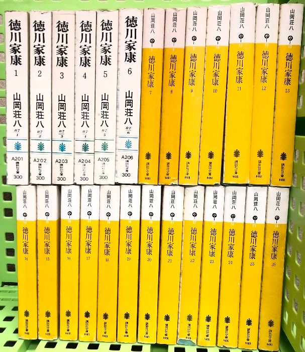 徳川家康 全26巻セット 講談社文庫 講談社 山岡荘八