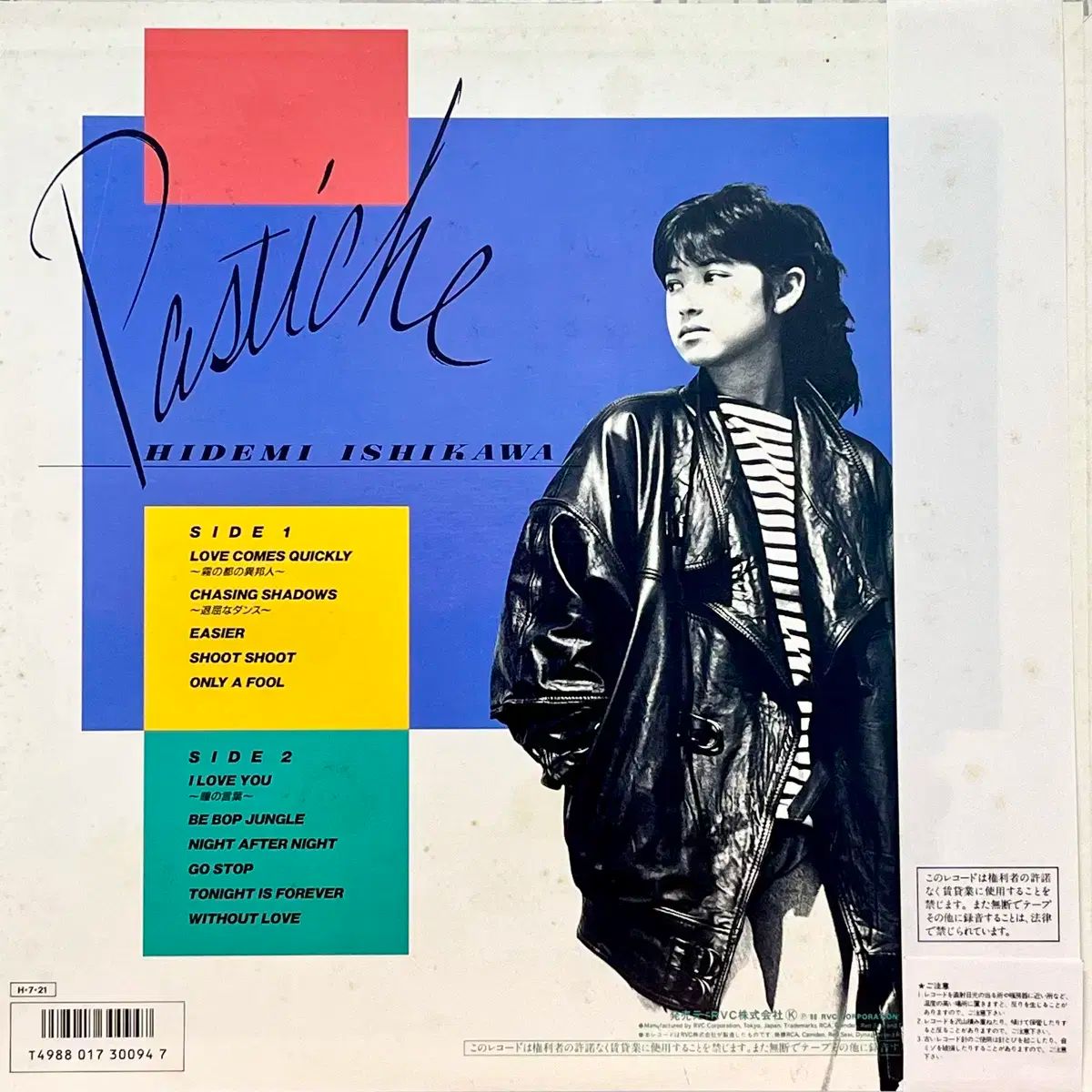 シンセポップ LP 石川 ひでみ Hidemi Ishikawa ー Pastiche