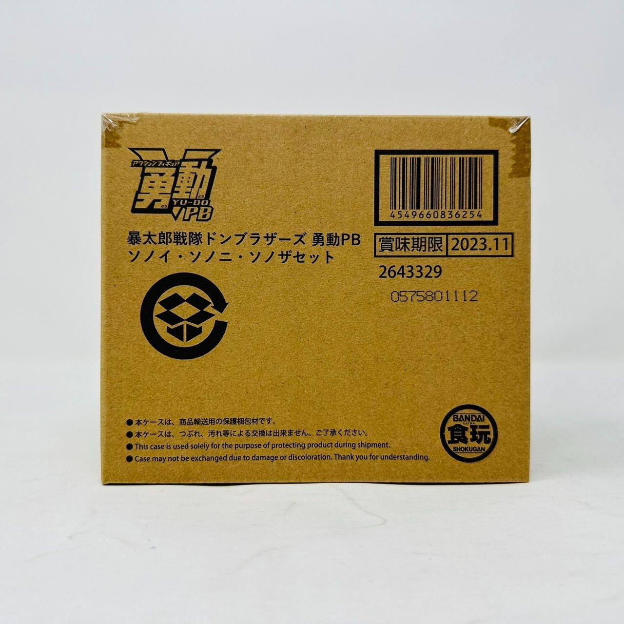 新品未開封　輸送箱未開封ドンブラザーズ　勇動PB ソノイ・ソノニ・ソノザセット 新品未開封 輸送箱未開封ドンブラザーズ 勇動PB ソノイ・ソノニ