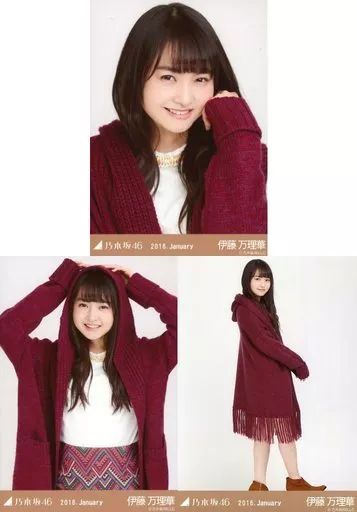 中古】生写真(坂道シリーズ) ◇伊藤万理華/「2016.January」会場限定生
