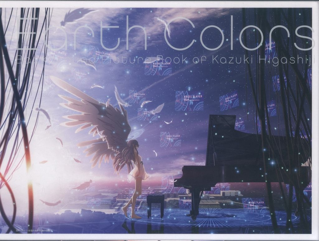 東地和生 Earth Colors 東地和生美術監督作品集 【公式通販】