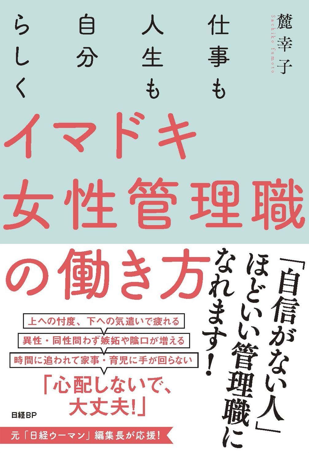 幸福の科学　本　非売品「管理職の仕事とは何か」 幸福の科学 本 非売品「管理職の仕事とは何か」 幸福の科学