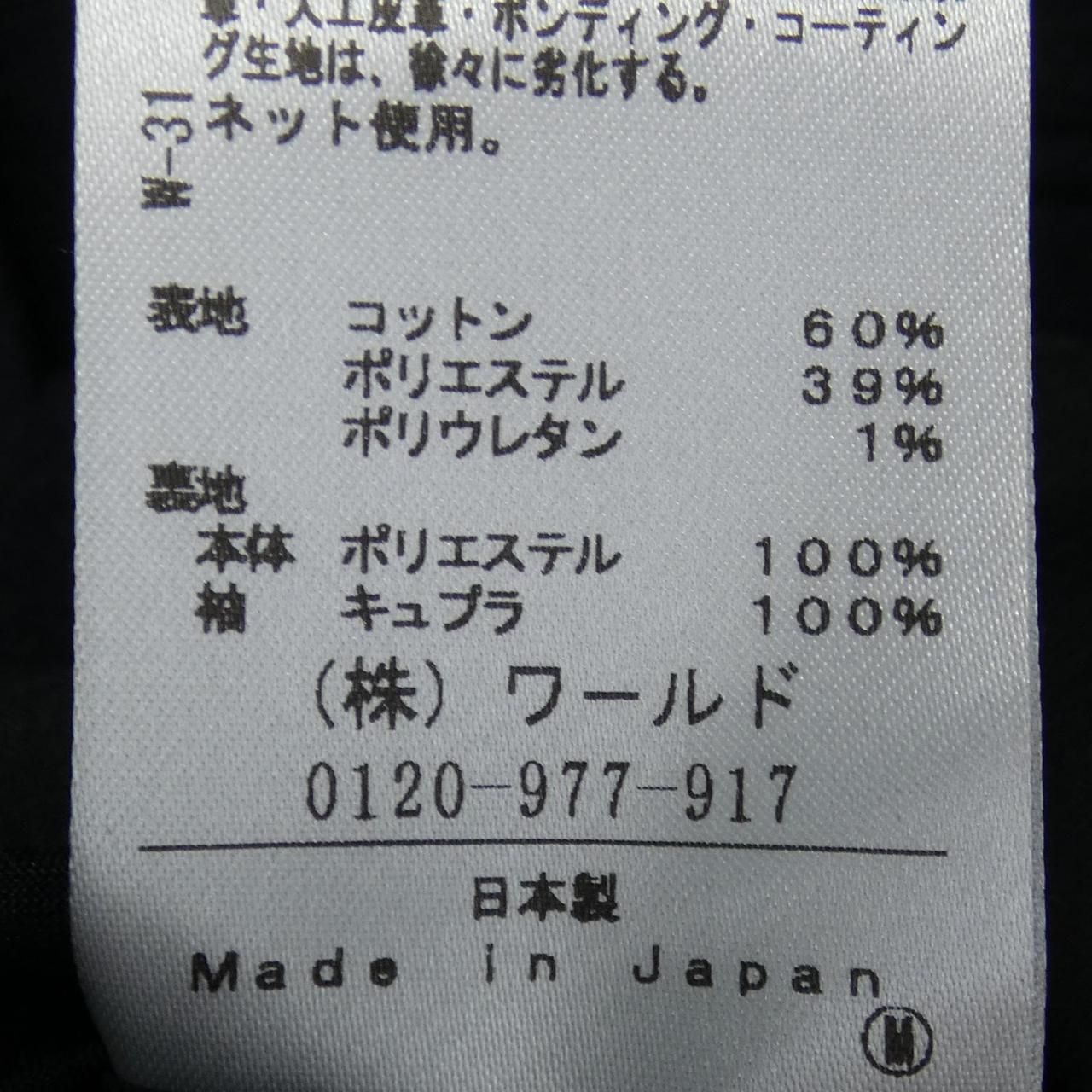 アンタイトル UNTITLED コート GULLKHAN_COM