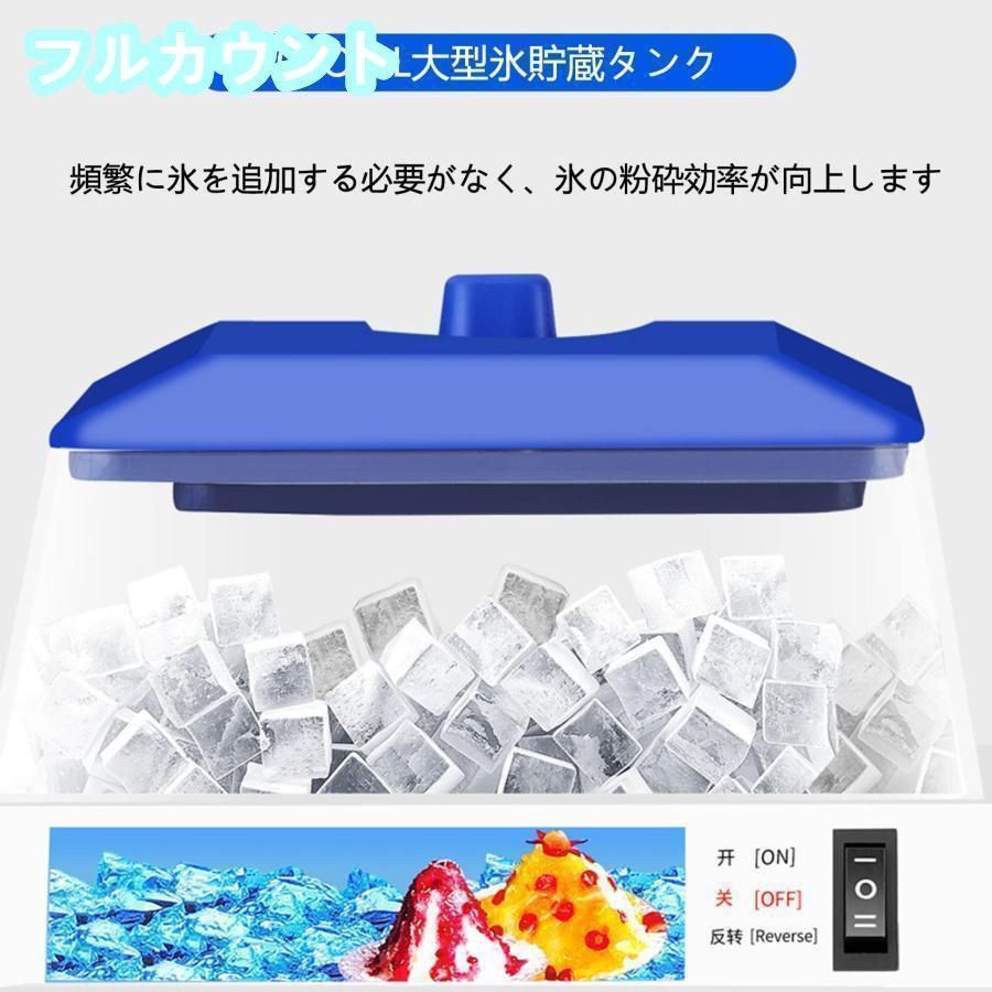 110Vアイスクラッシャー氷砕機電動ふわふわ とろ雪かき氷機ふわふ