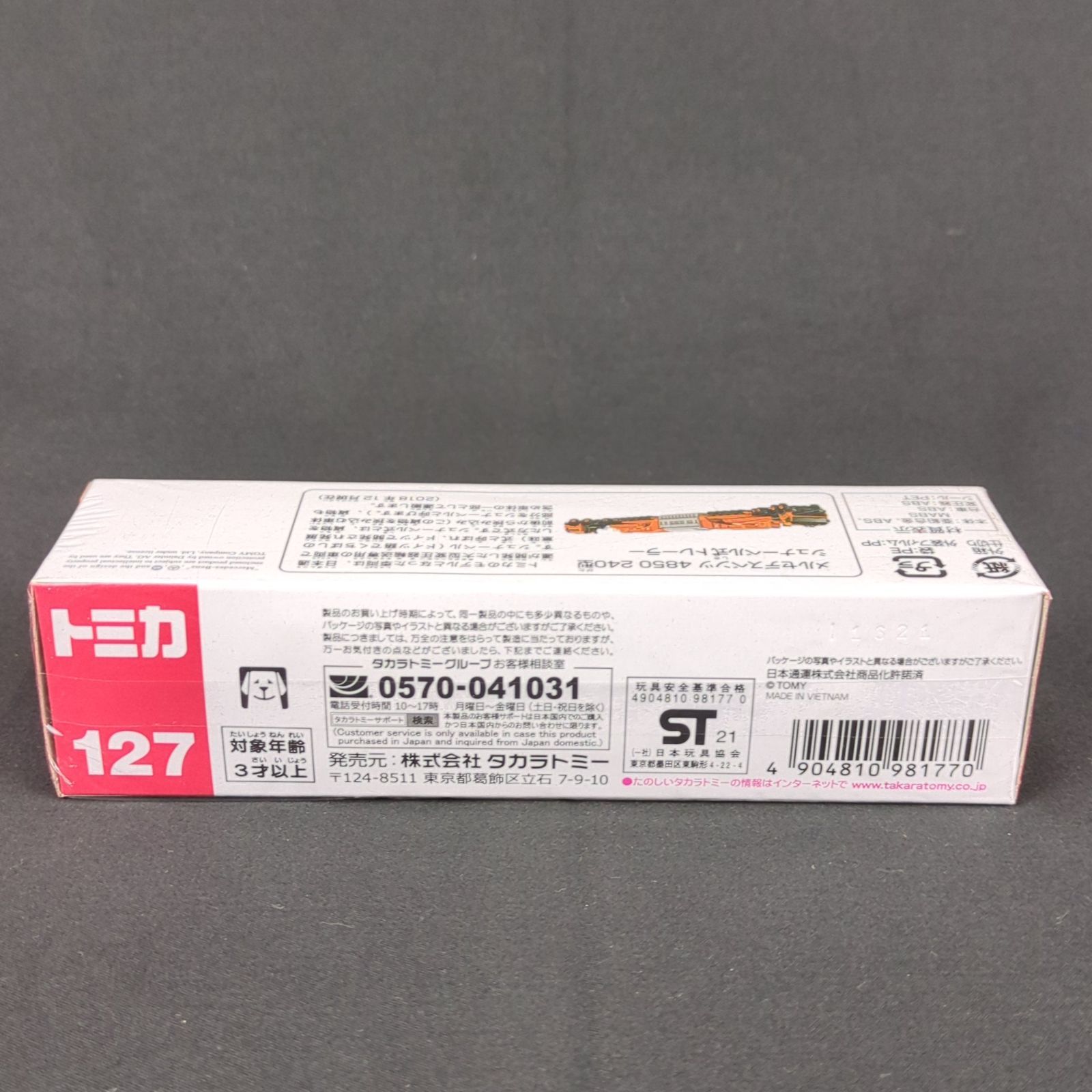 新品☆ タカラトミー ロングタイプトミカ No.127 メルセデスベンツ 4850 240型 シュナーベル式トレーラー（未開封）