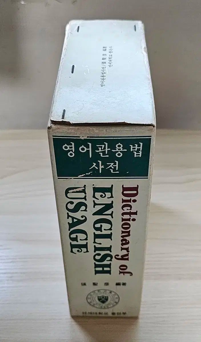 編集者 1980