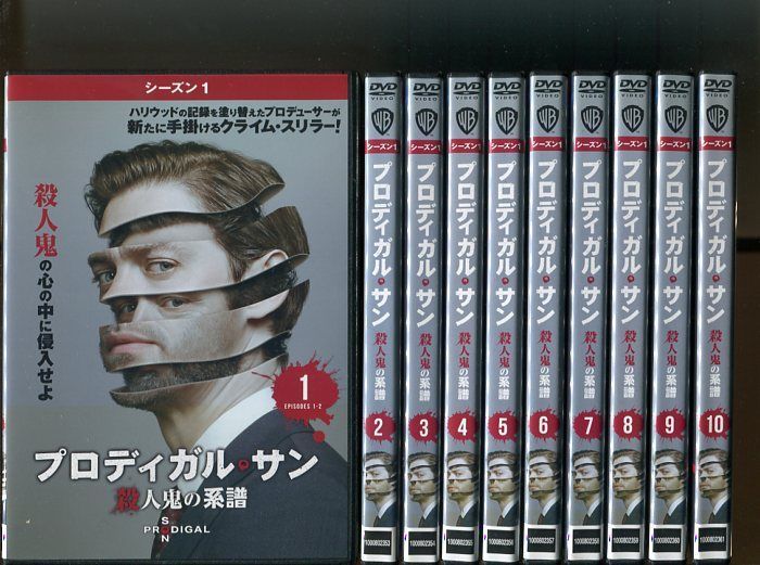 プロディガル・サン 殺人鬼の系譜 シーズン1 DVD - TVドラマ