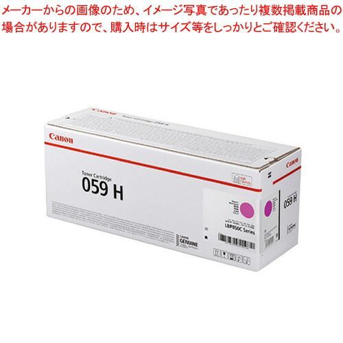 キヤノン カラーレーザートナー CRG-059HMAG 1本