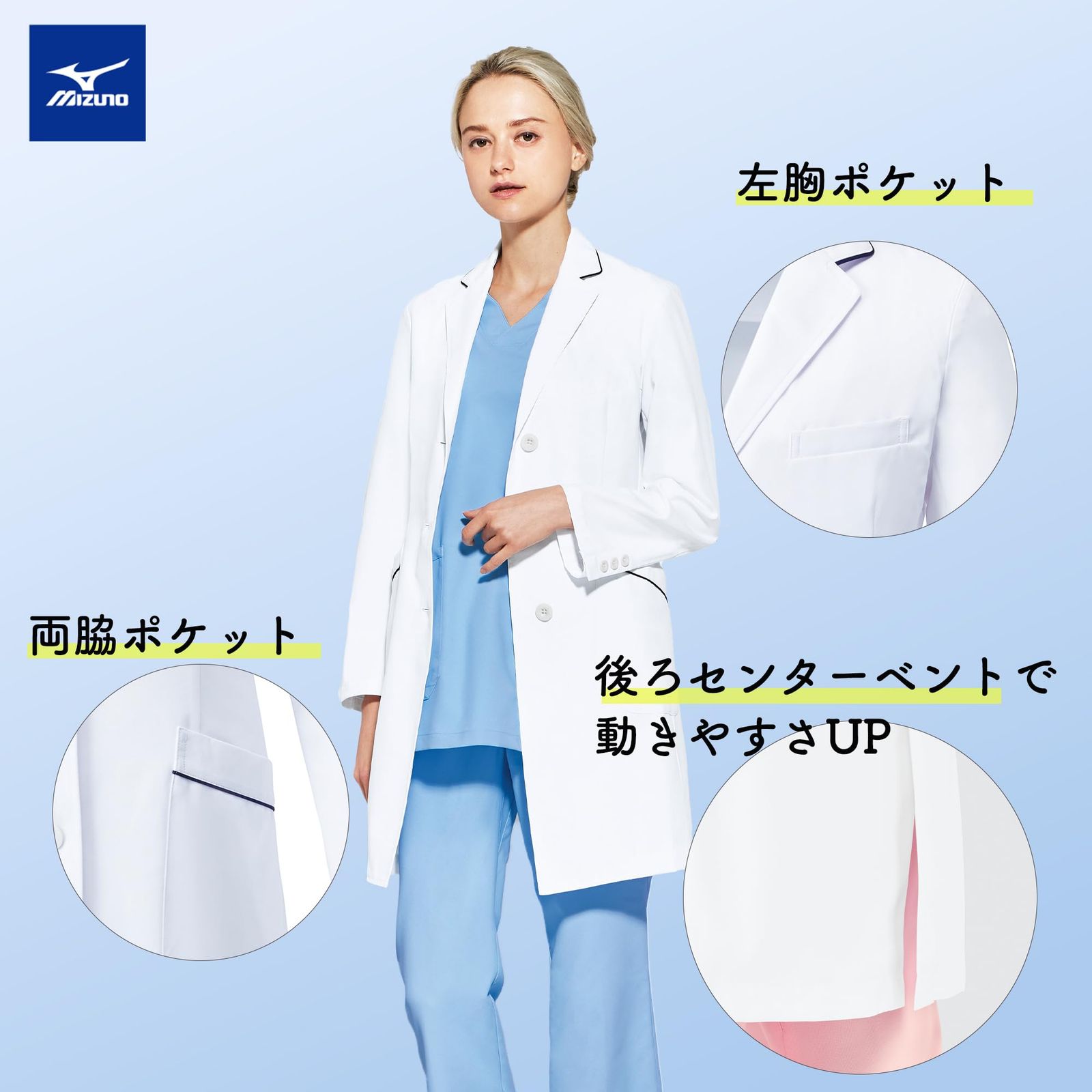 医療 ドクターコート