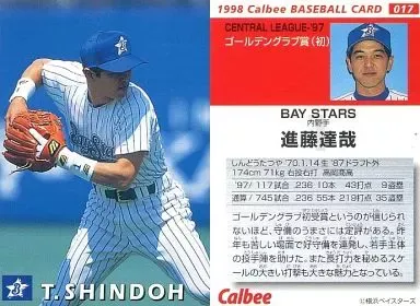 2025年最新】進藤達哉の人気アイテム - メルカリ