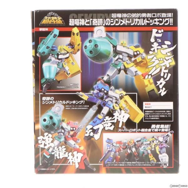 超合金魂 勇者王ガオガイガー GX-109 超竜神 約260mm PVCABSダイ