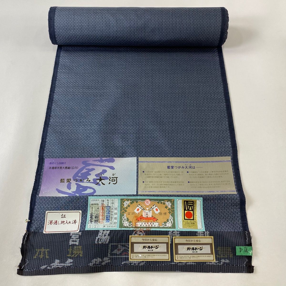 反物 名品 男着物 大島紬 藍愛つがみ大河 草木染 証紙 幾何学 青灰色