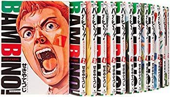 バンビ?ノ! SECONDO コミック 全13巻完結セット (ビッグ コミックス