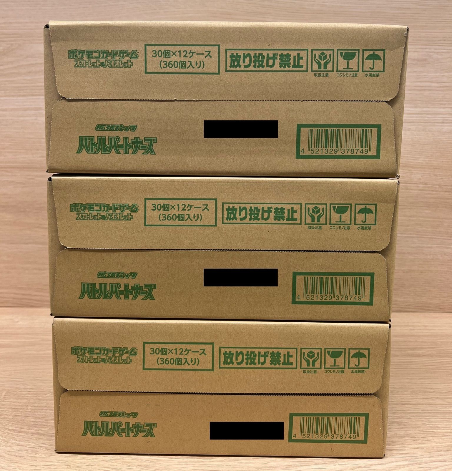 バトルパートナーズ 3カートン 新品 未開封 ポケカ - メルカリ