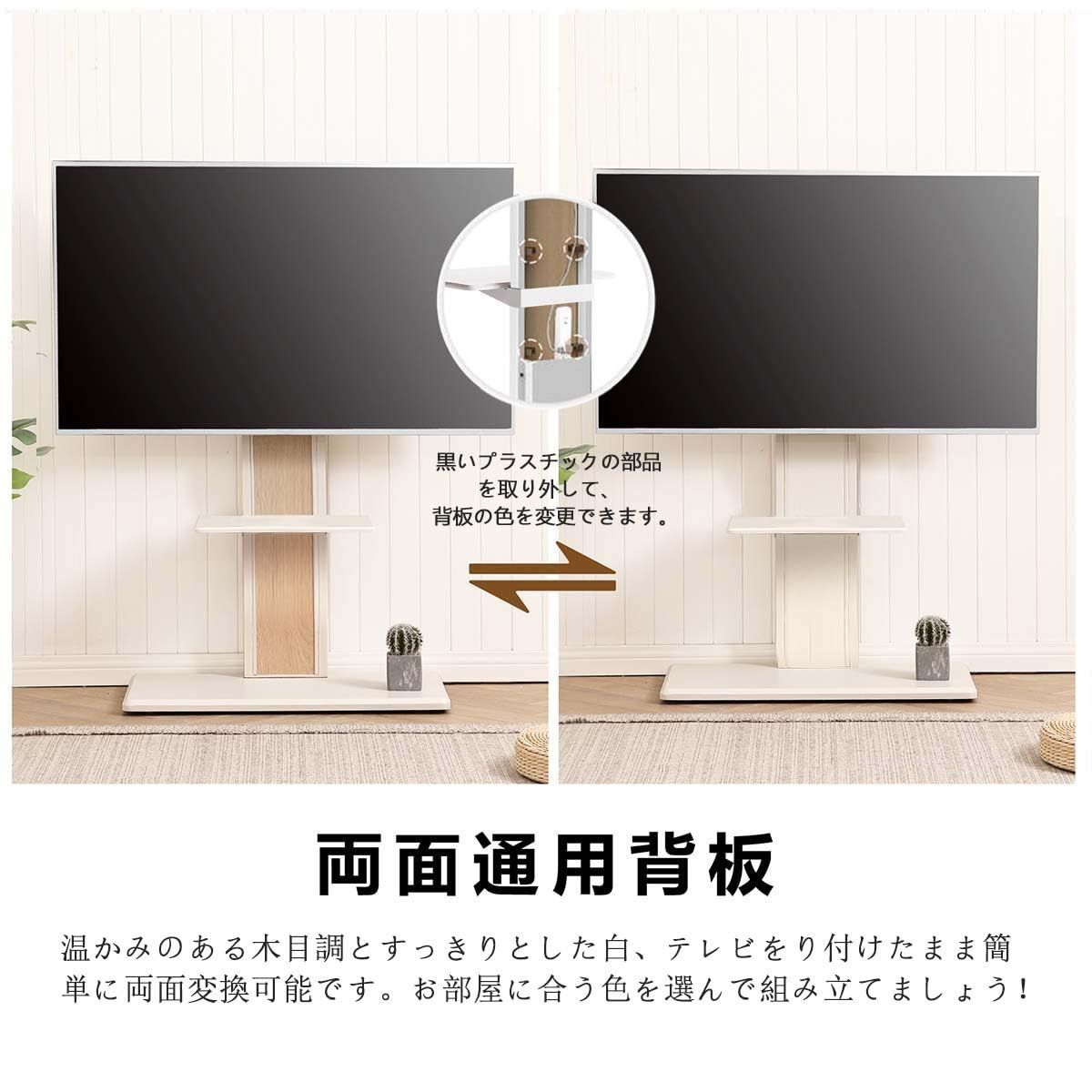 テレビ台