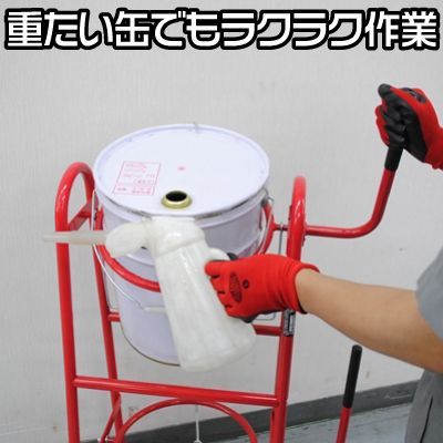 アストロプロダクツ ペール缶スタンドダブル