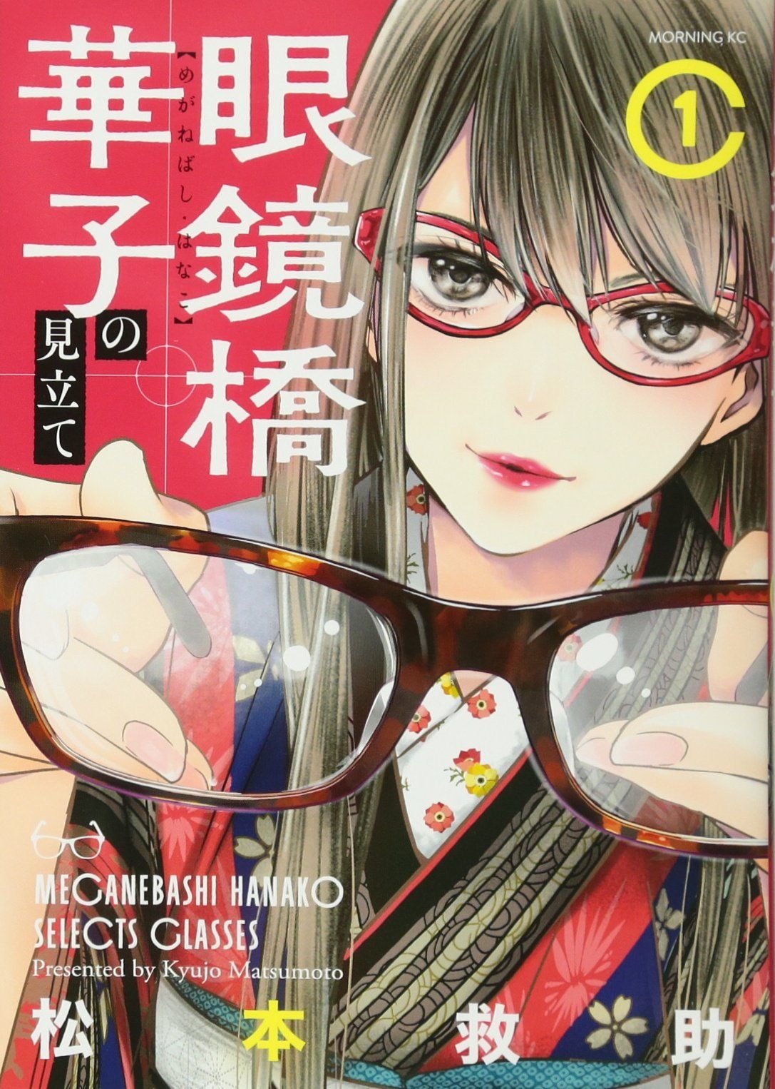 【中古】花冷え<ケイブンシャ文庫>／北原亜以子 著／勁文社 中古】花冷え<ケイブンシャ文庫>／北原亜以子 著／勁文社