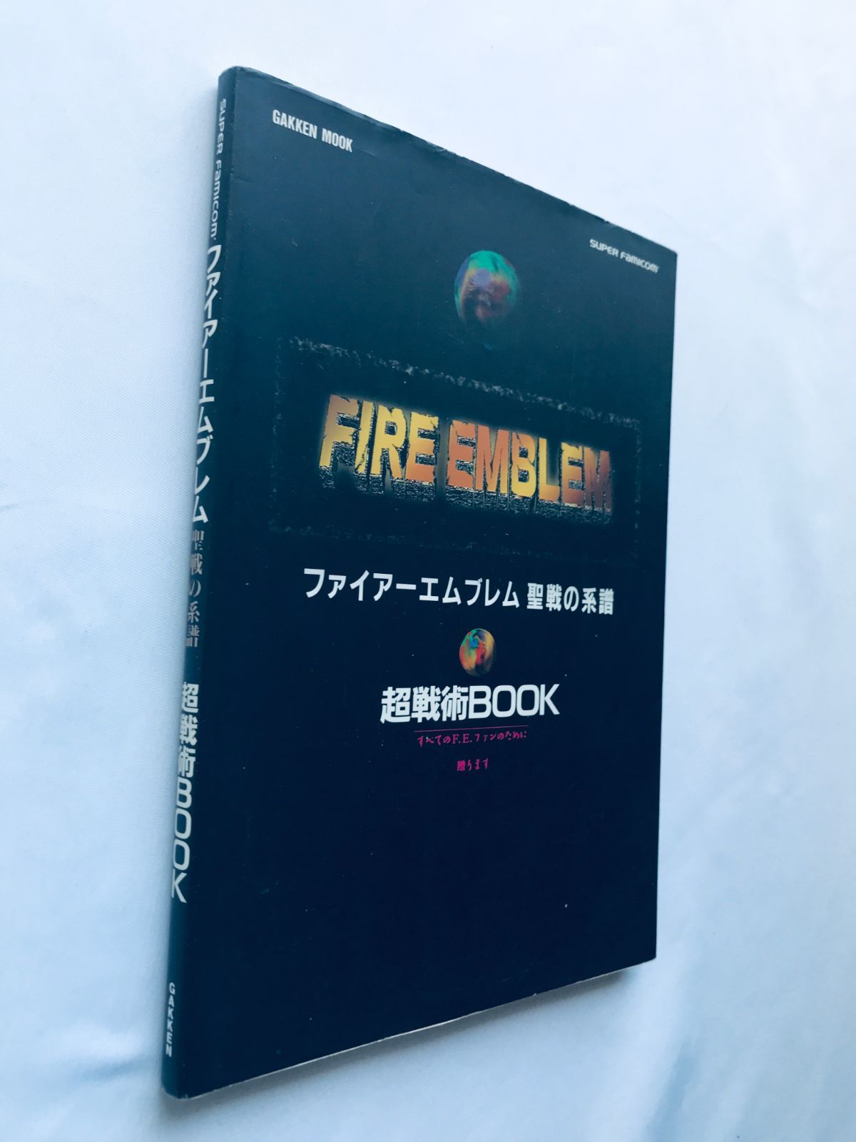 ファイアーエムブレム 聖戦の系譜 超戦術BOOK 攻略本 初版 Fire Emblem