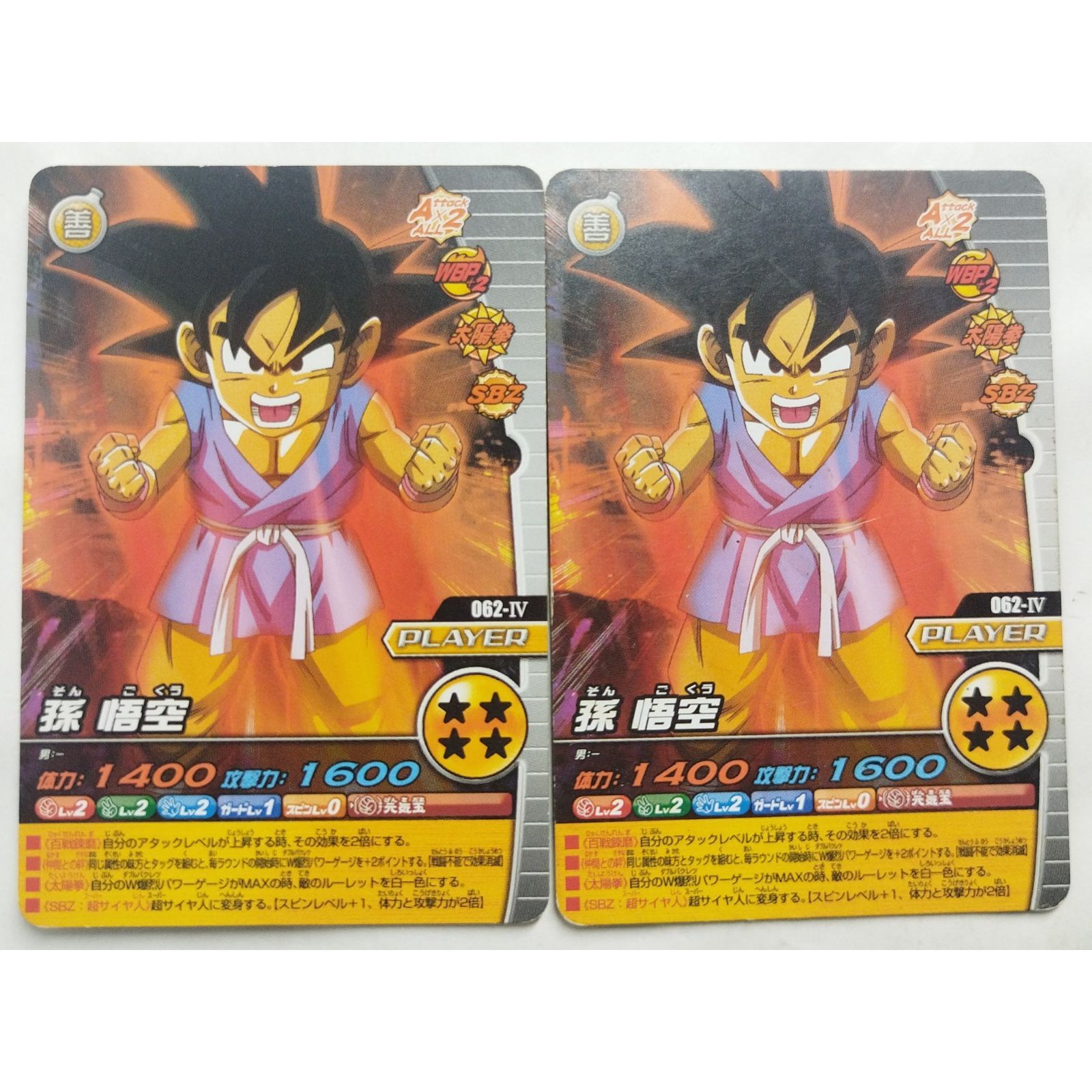 FP-034 孫悟空　2枚 ドラゴンボールスーパーカードゲーム FP-034 孫悟空 プロモ 参加