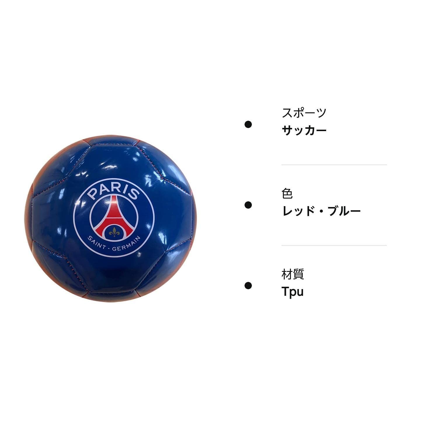 特価セール】サッカーボール 4号球 SAINT-GERMAIN(パリ・サン＝ジェルマン)パリサンジェルマン PARIS PARIS  SANT-GERMAN - メルカリ