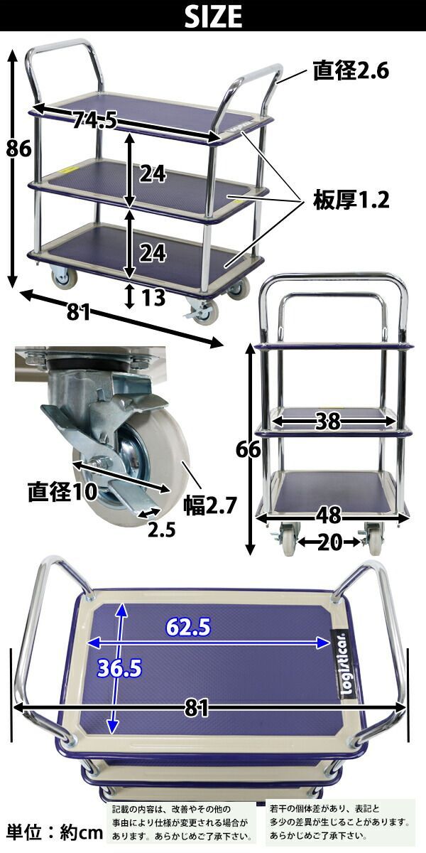 総耐荷重約120 kg