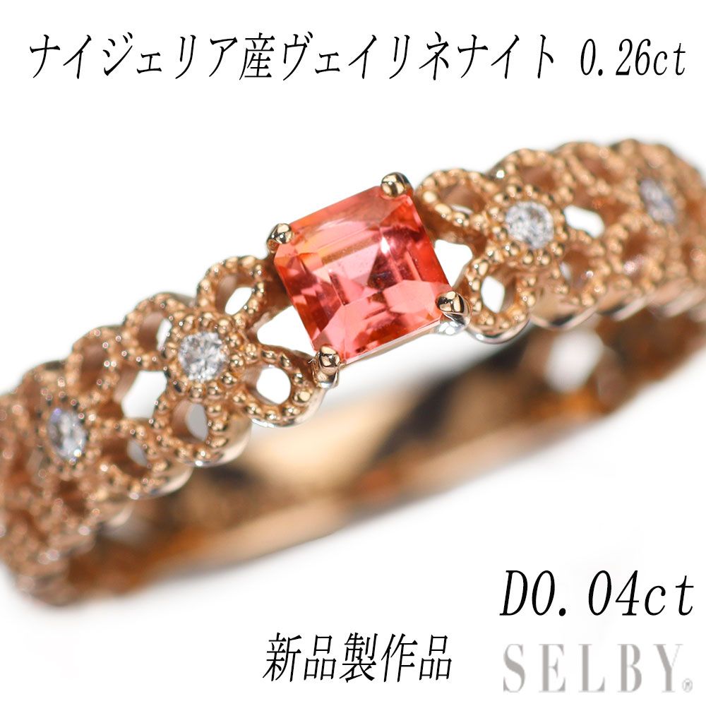 K18PG ナイジェリア産ヴェイリネナイト ダイヤモンド リング 0.26ct D0.04ct エスコレ