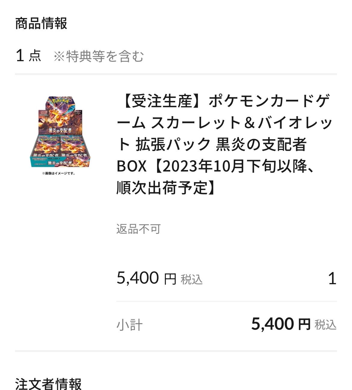 その他の買取 | ポケモンカード ポケモンカードゲーム黒炎の支配