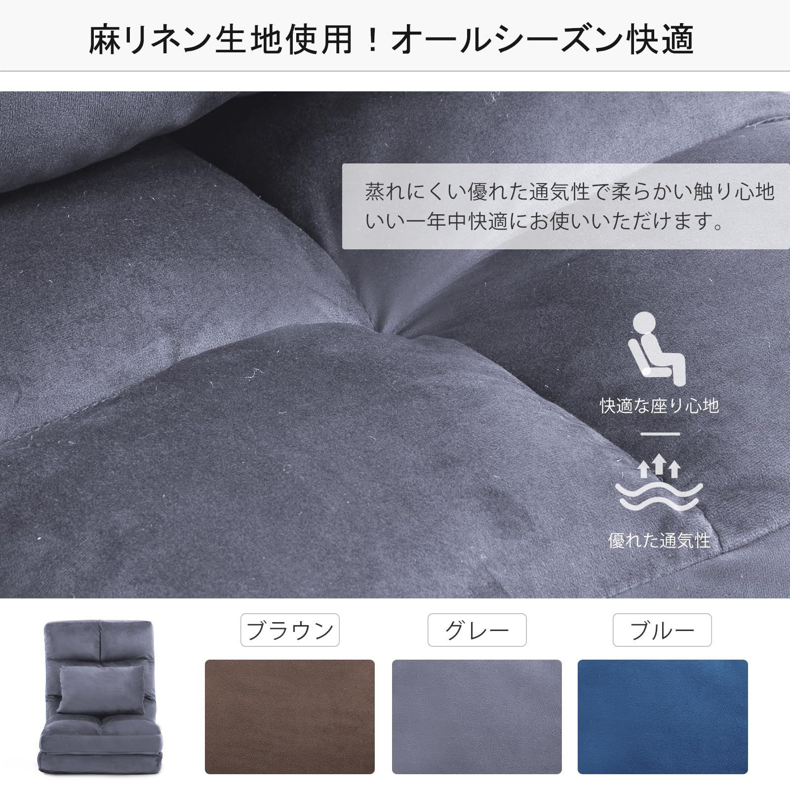 リクライニング