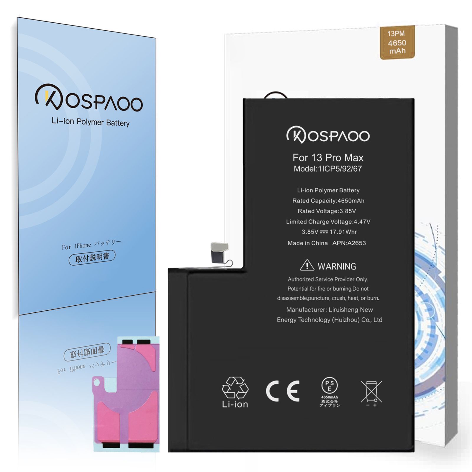 4650mAh 増量
