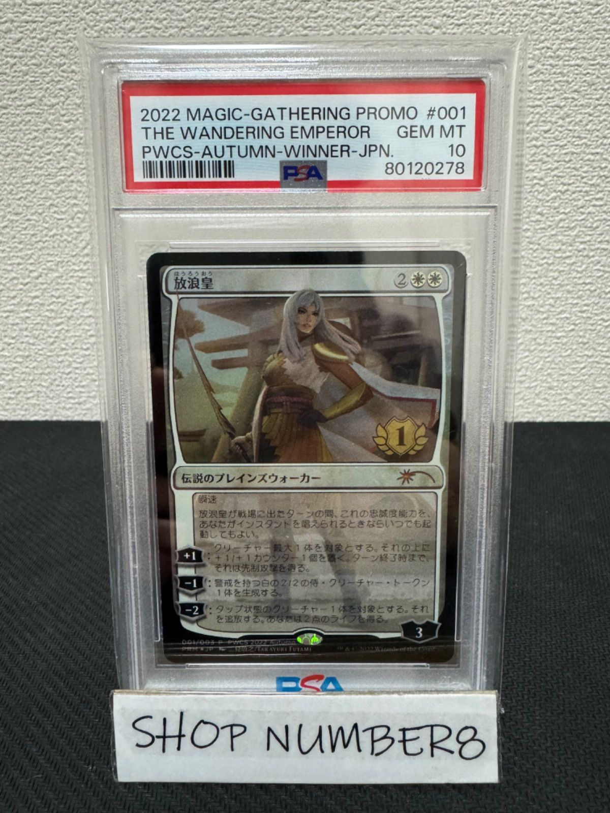 PSA 10 放浪皇 PWCS FOIL The Wandering Emperor MTG プロモ 美品 鑑定