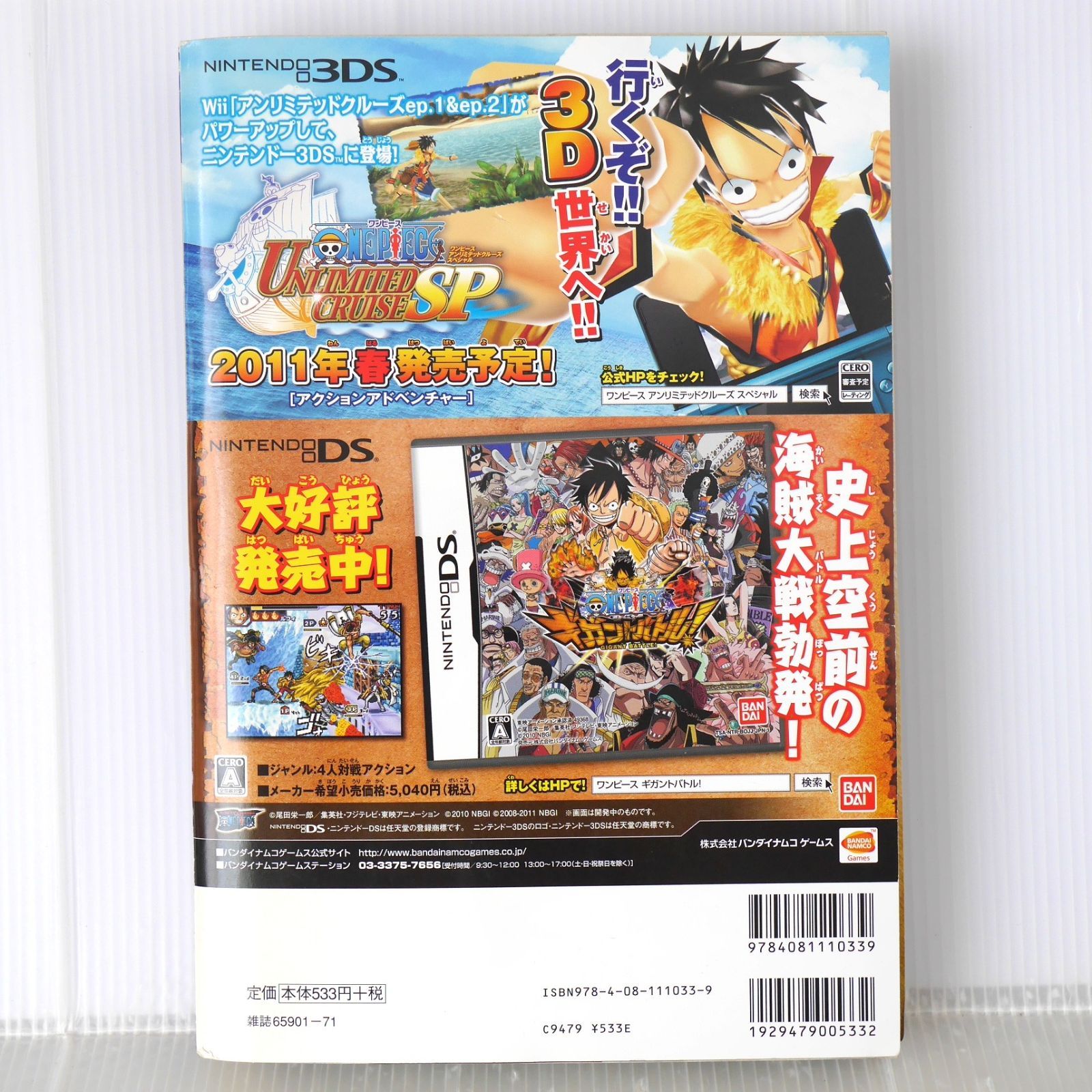 ONE PIECE Log Collection 15巻セット DVD) ONE PIECE Anime Series Log Collection “DEMON”