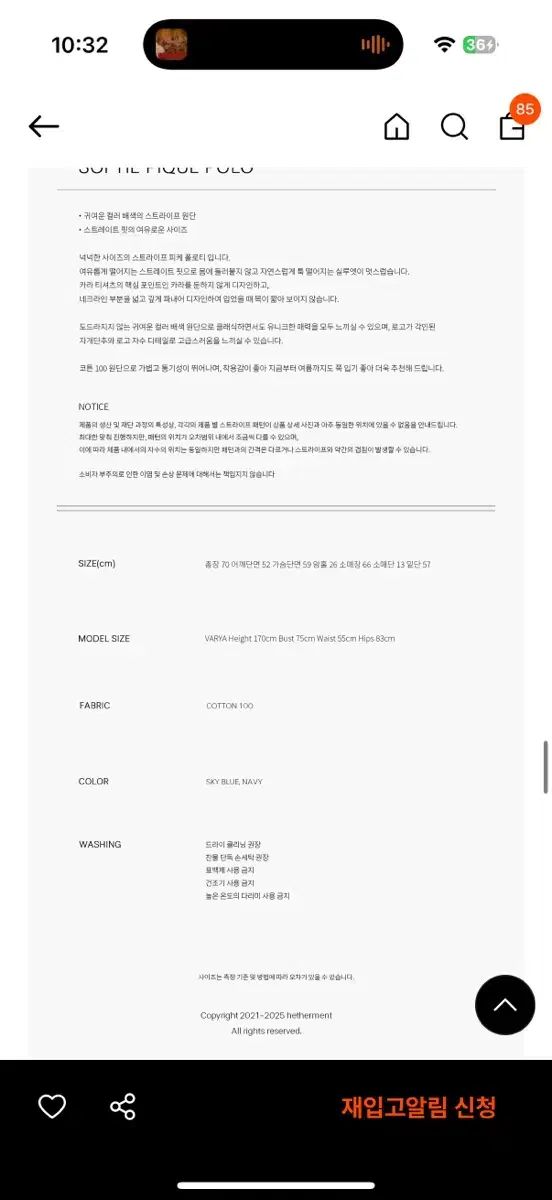 HETHERMENT ストライプ Tシャツ