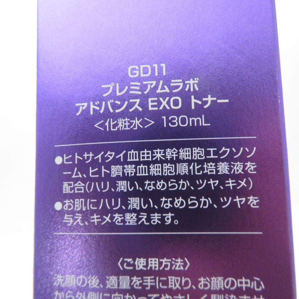 未使用 GD11 プレミアムラボ アドバンス EXO トナー 化粧水