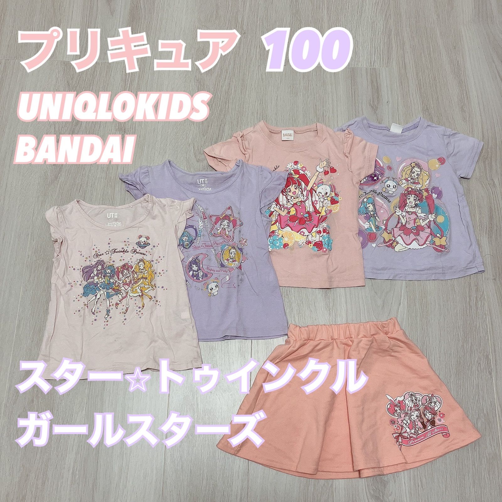 プリキュア 100 Tシャツ スカート コーデ セット まとめ売り 夏