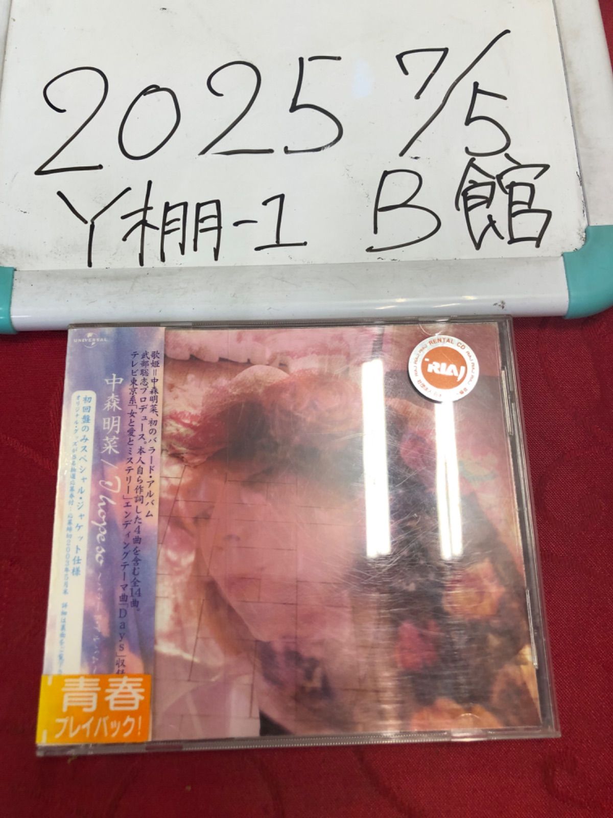 Amazon.co.jp: I Hope So (初回生産限定盤): ミュージック
