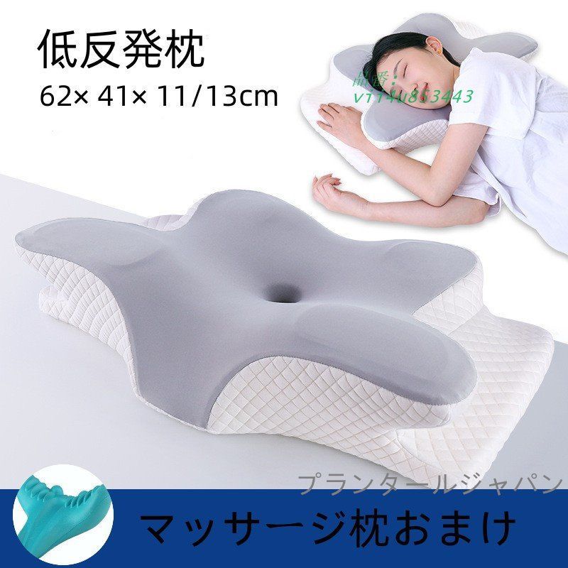 枕 低反発 横向き 仰向け 通気性 肩こり 首こり ストレートネック 頸椎サポート 敬老の日 横向き いびき防止 仰向け 首が痛い 頭痛 快眠枕  vii4u853443