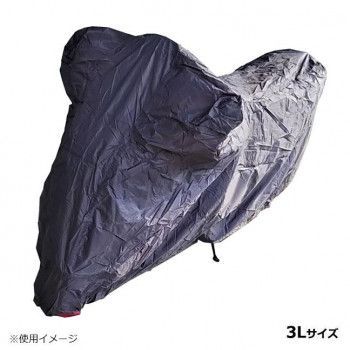 ユニカー工業 リップストップバイクカバー 3L BB-A005