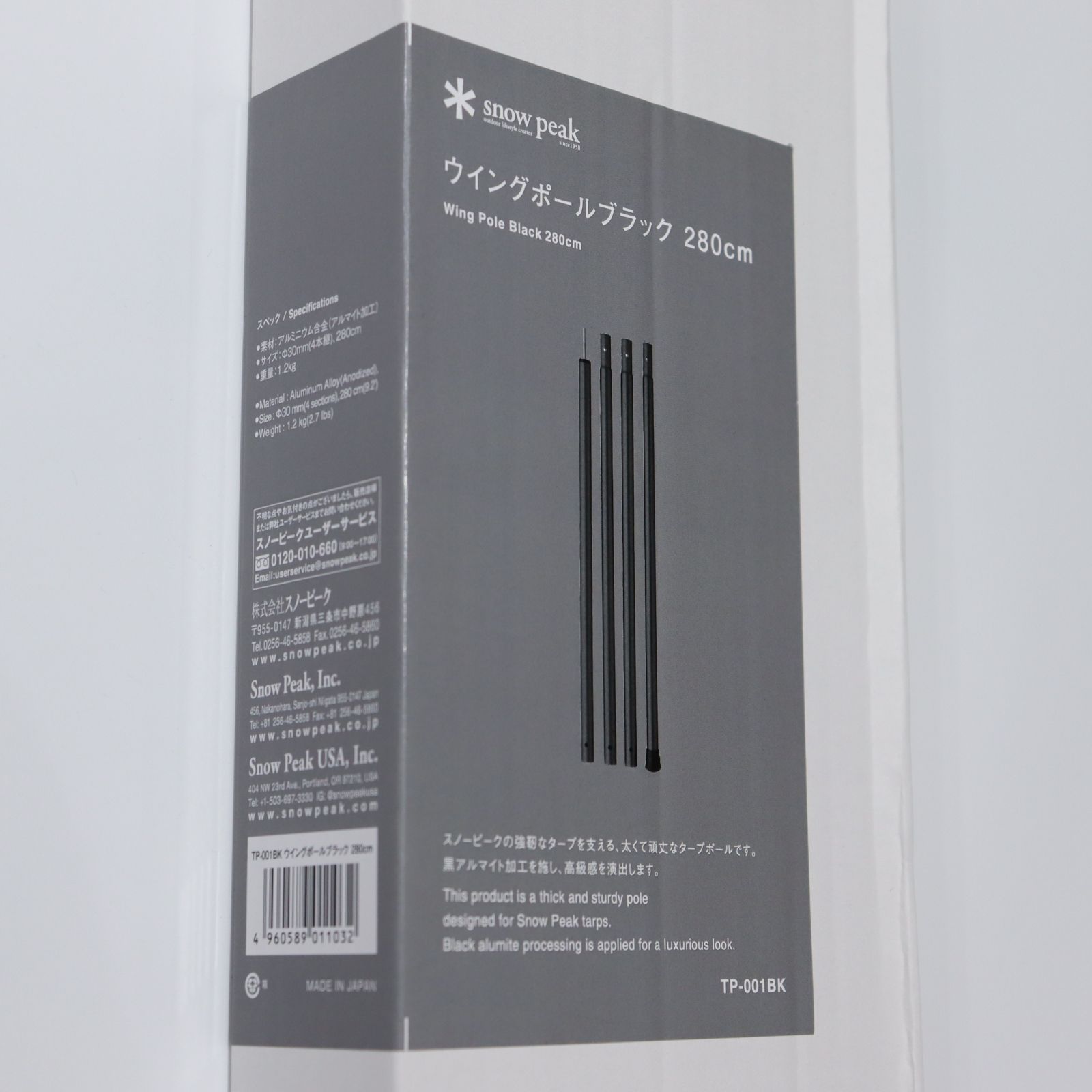 ヨドバシ.com - スノーピーク snow peak ウイングポールブラック