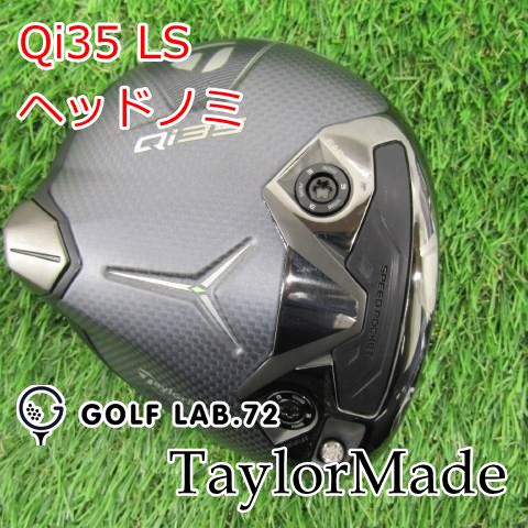 レア新品未使用qi35 ls日本仕様10.5シャフトヘッドカバー付き レア新品未使用qi35 ls日本仕様10.5シャフトヘッドカバー付き