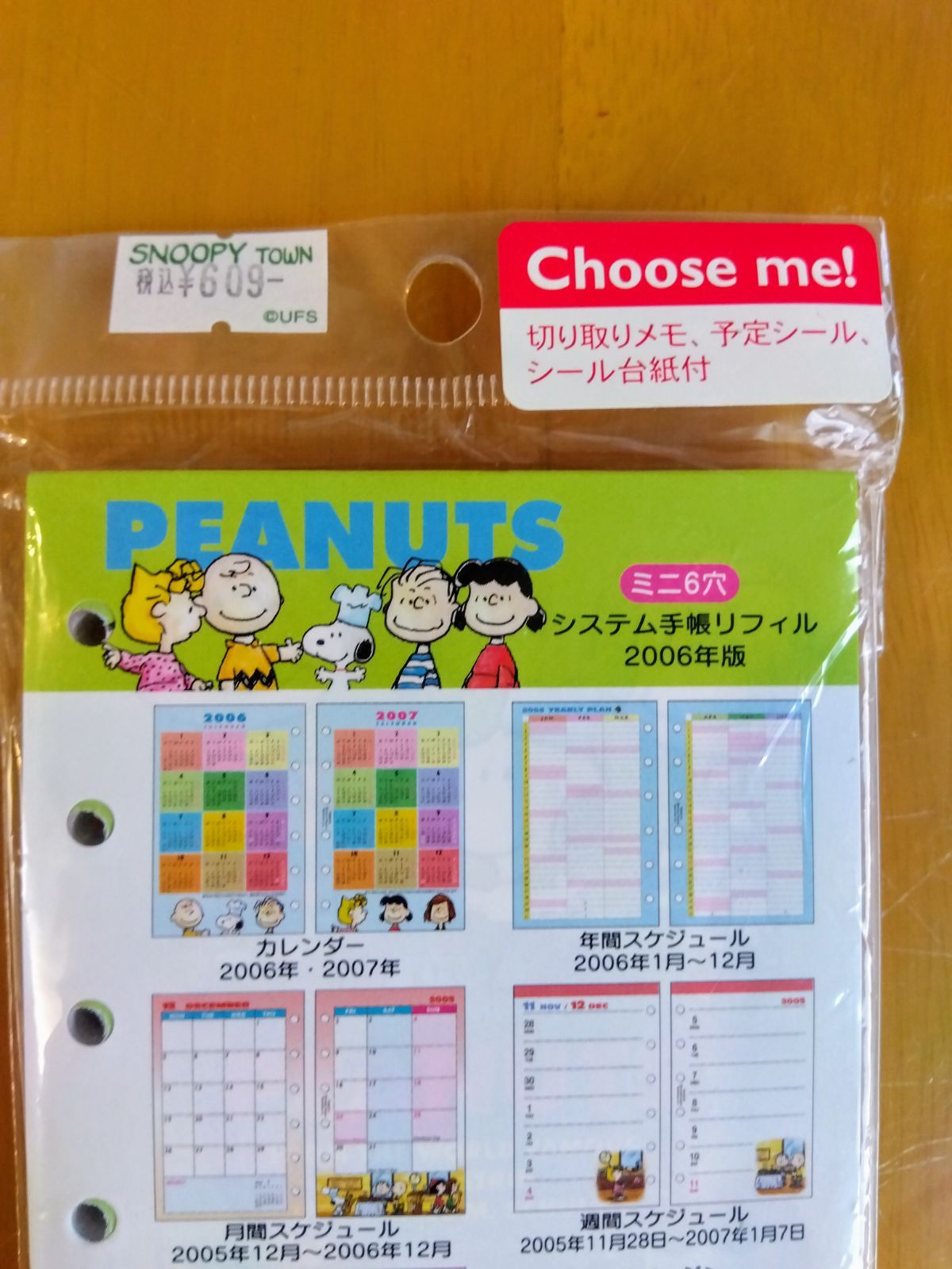 SNOOPY　TOWN　PEANUTS 　CALENDAR　2006年＆システム手帳リフィル　ミニ6穴　2006年版